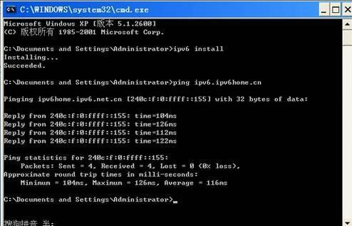 ipv6安装 ipv6安装