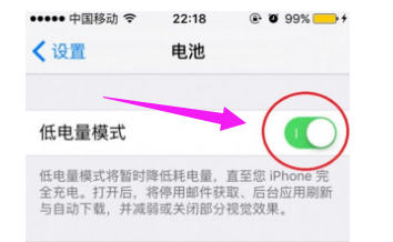 设置省电 设置省电