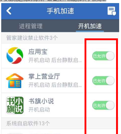 开机慢 开机慢
