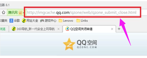 QQ空间 QQ空间