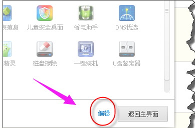 360软件 360软件