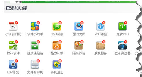 360软件 360软件