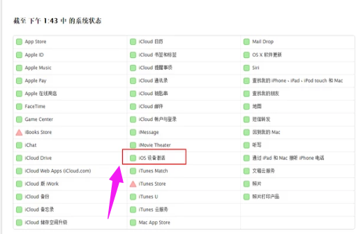 无法激活 无法激活