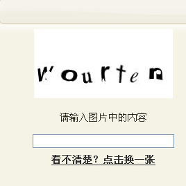 验证码 验证码