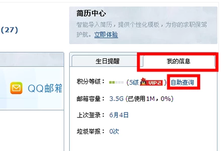 收不到邮件 收不到邮件