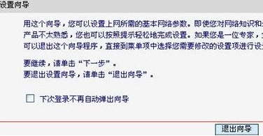 无线路由 无线路由
