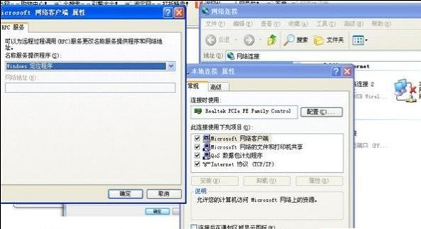 网络问题 网络问题