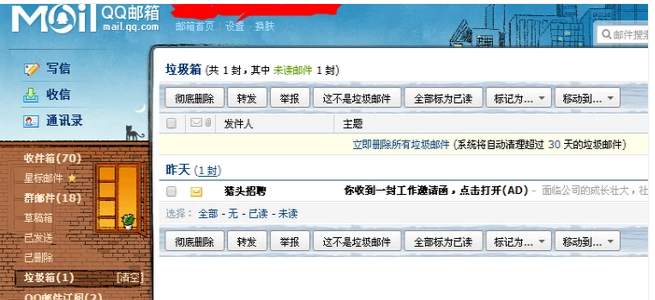收不到邮件 收不到邮件