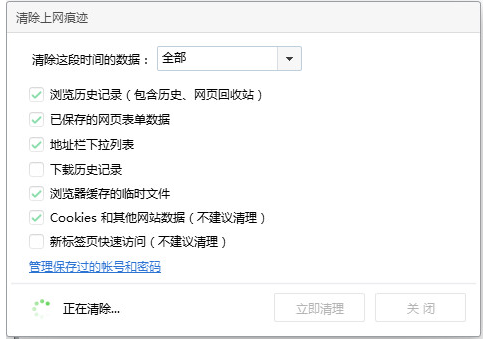 清除缓存 清除缓存
