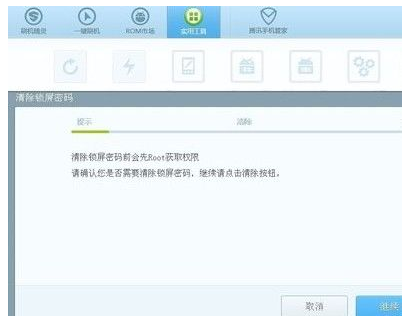 解锁图案 解锁图案