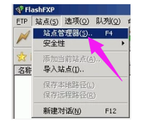 flashfxp怎么用 flashfxp怎么用