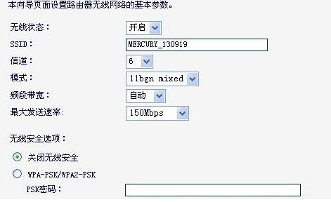 无线路由 无线路由
