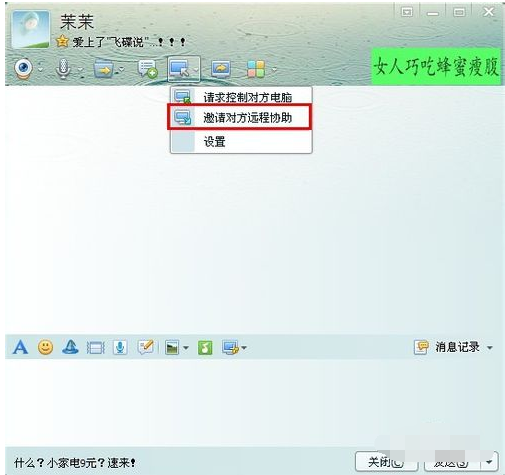 qq qq