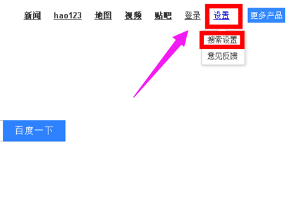 百度搜索 百度搜索