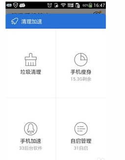 手机开机慢 手机开机慢