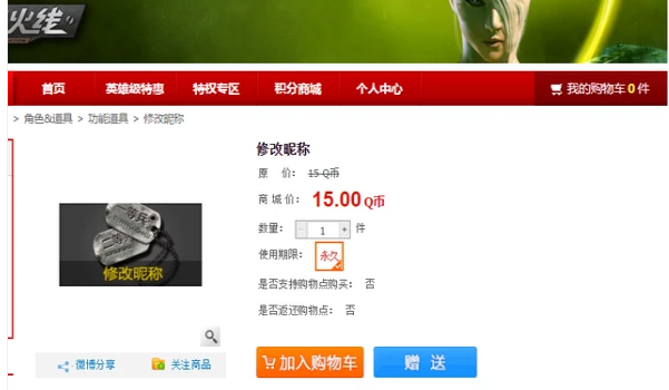 穿越火线 穿越火线