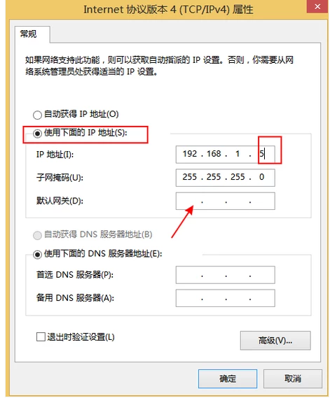 更改ip地址 更改ip地址