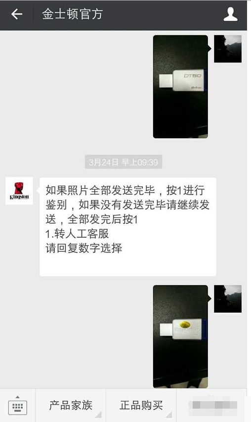 金士顿 金士顿