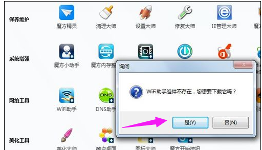 连接电脑 连接电脑