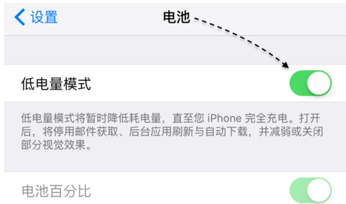 设置省电 设置省电