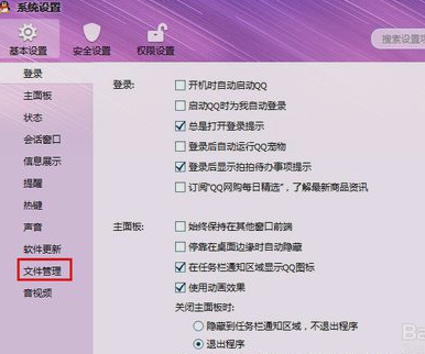 qq个人文件夹清理 qq个人文件夹清理