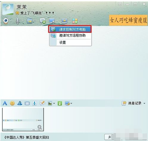 如何远程控制 如何远程控制