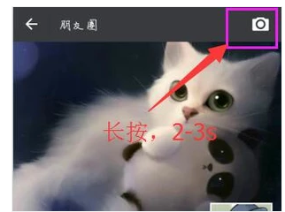 朋友圈 朋友圈