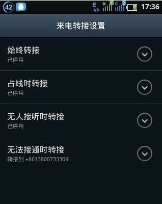 设置呼叫转移 设置呼叫转移