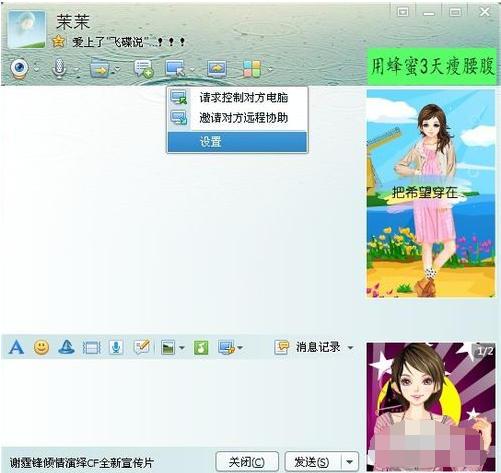 如何远程控制 如何远程控制