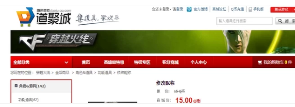 穿越火线 穿越火线