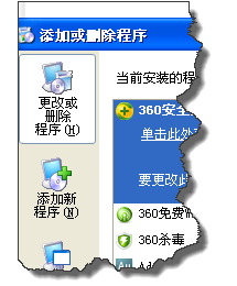 卸载360 卸载360