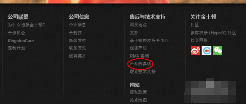 金士顿 金士顿