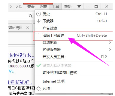 清除缓存 清除缓存