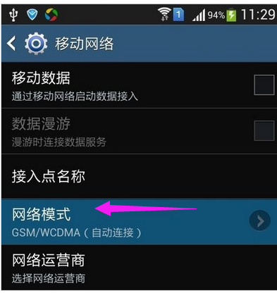 手机网络 手机网络