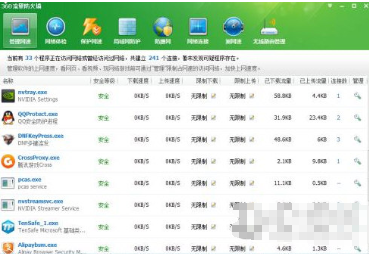 pcas.exe如何禁用 pcas.exe如何禁用