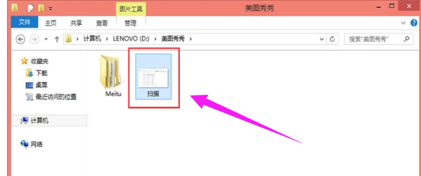 扫描 扫描