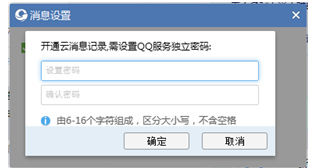 聊天记录 聊天记录