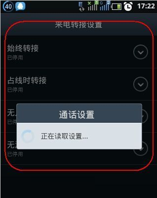 怎样设置呼叫转移 怎样设置呼叫转移