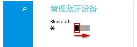 打开电脑蓝牙 打开电脑蓝牙