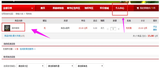 改名字 改名字