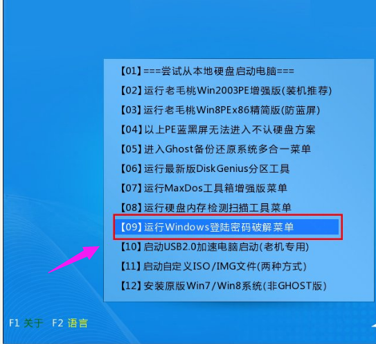 密码忘记 密码忘记