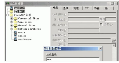 FTP软件 FTP软件