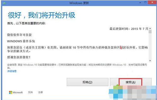 升级win10 升级win10