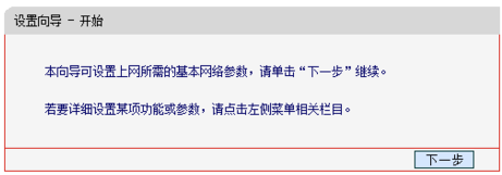 路由器设置 路由器设置