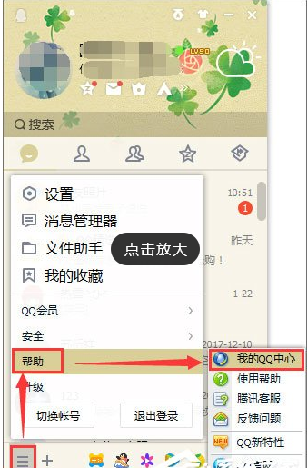 隐藏qq 隐藏qq