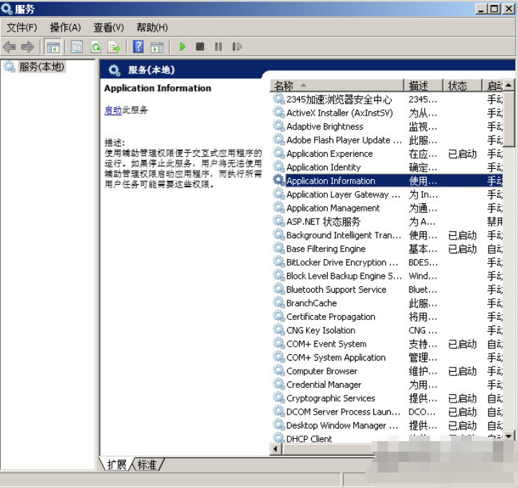 pcas.exe如何禁用 pcas.exe如何禁用