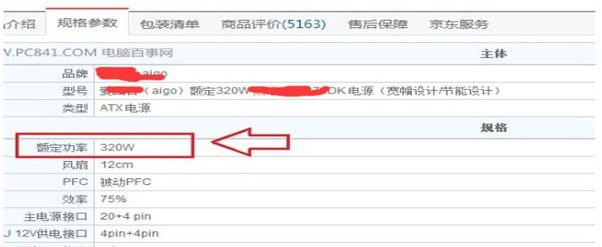 电源功率 电源功率