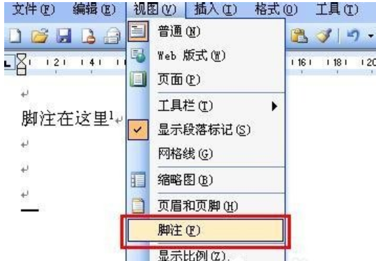 word如何删除脚注 word如何删除脚注