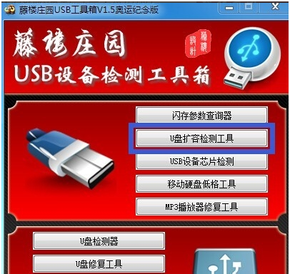 修复工具 修复工具