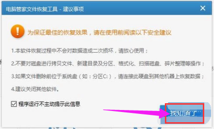 文件损坏 文件损坏